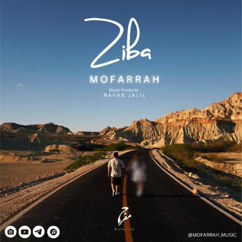 دانلود آهنگ مفرح به نام زیبا